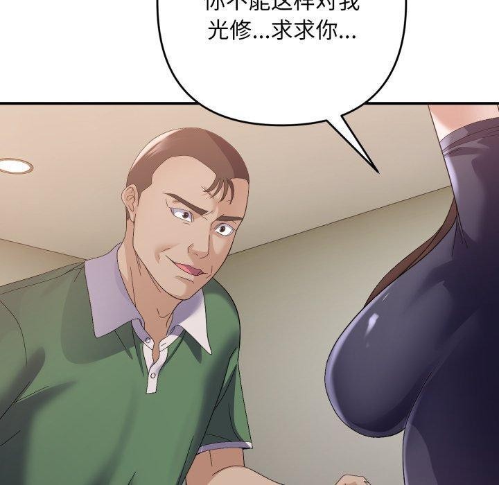 邻居跑路中第43話