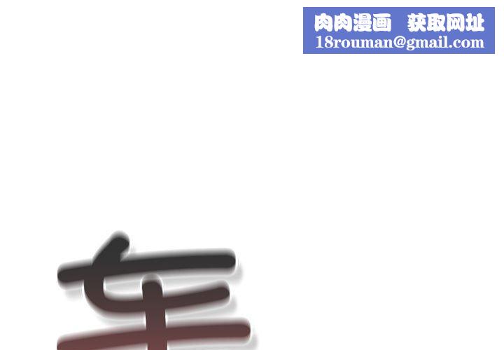 游戏规则我来定第101話