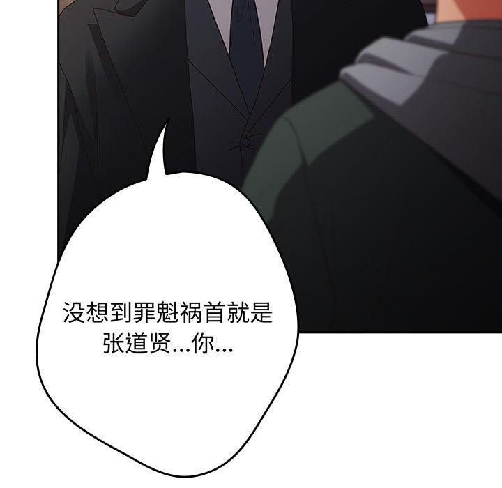 游戏规则我来定第101話