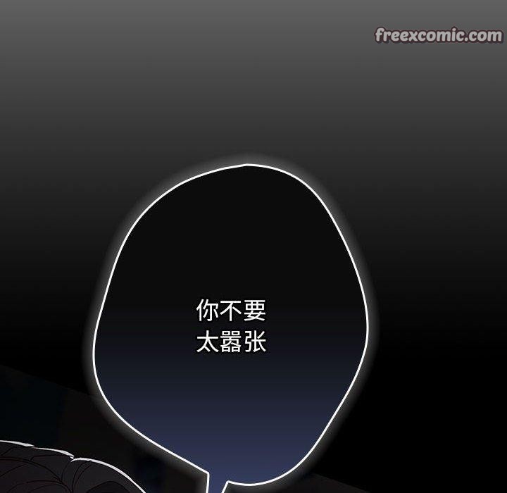 遊戲規則我來定第101話