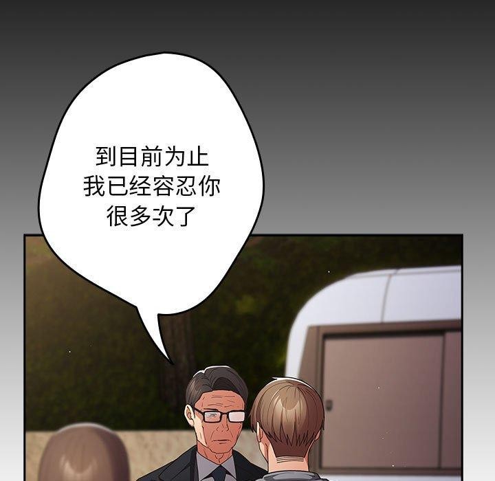 遊戲規則我來定第101話