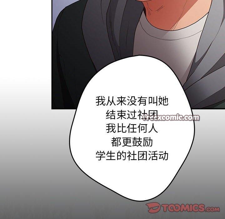 游戏规则我来定第101話