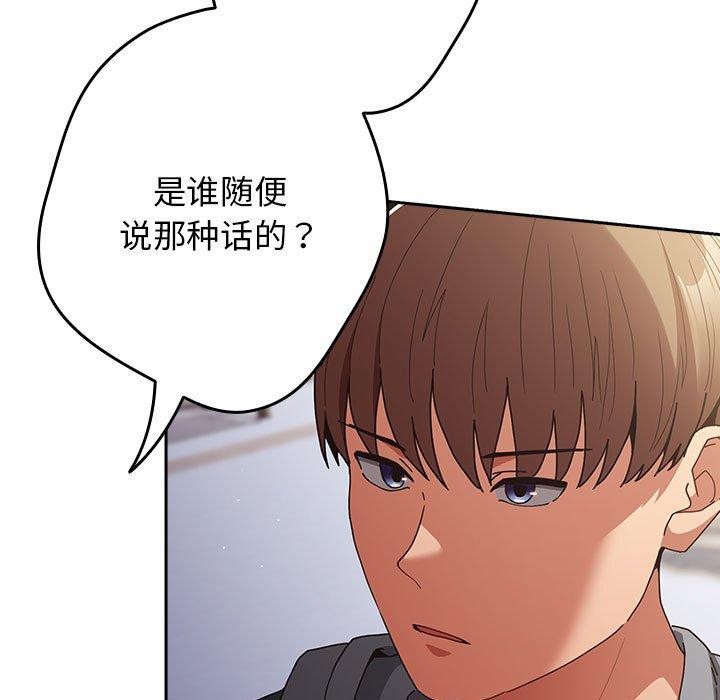 遊戲規則我來定第101話