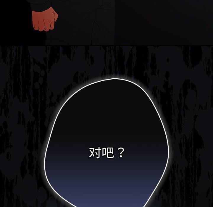 遊戲規則我來定第101話