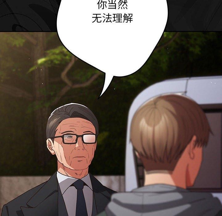 遊戲規則我來定第101話