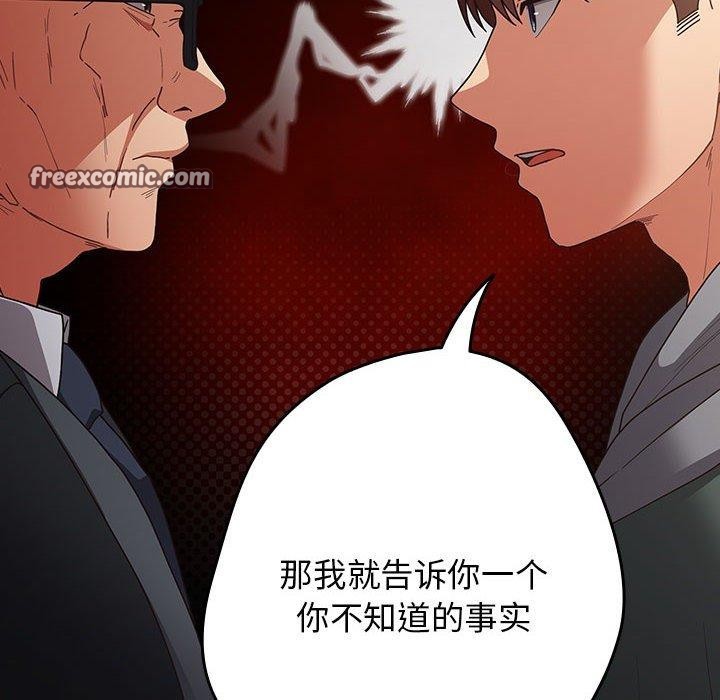 遊戲規則我來定第101話