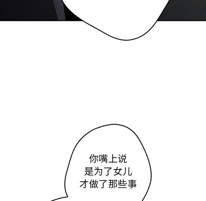 游戏规则我来定第101話