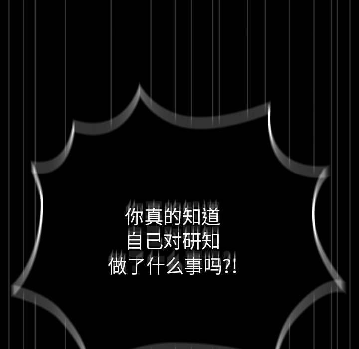 遊戲規則我來定第101話