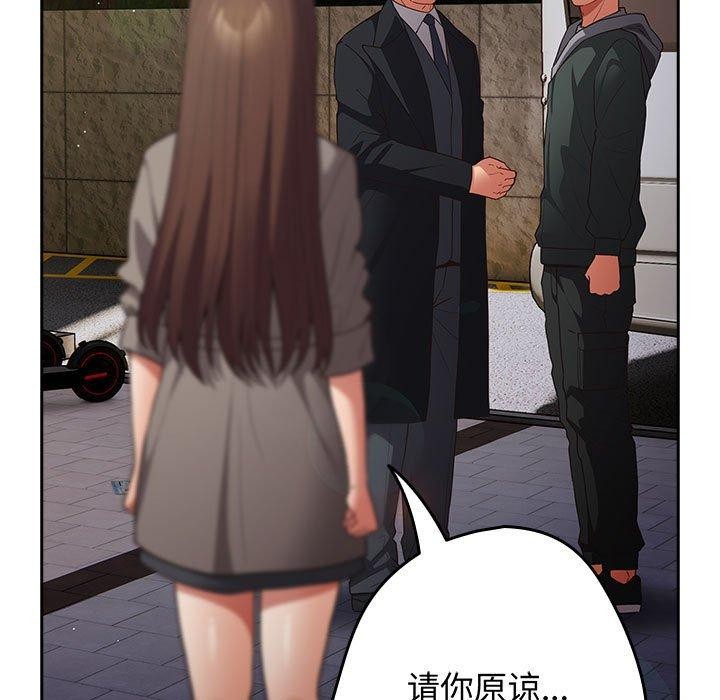 遊戲規則我來定第101話