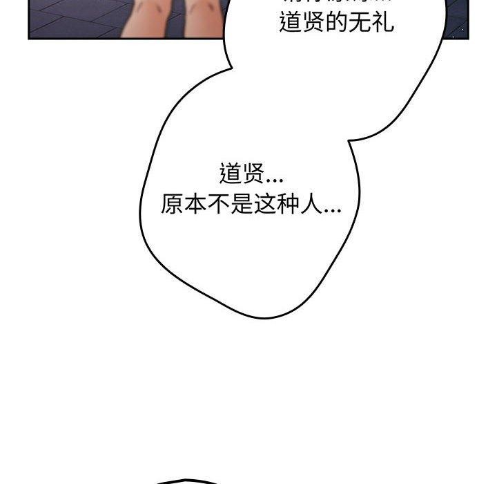 遊戲規則我來定第101話