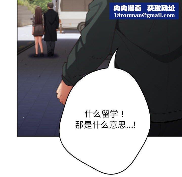 游戏规则我来定第101話