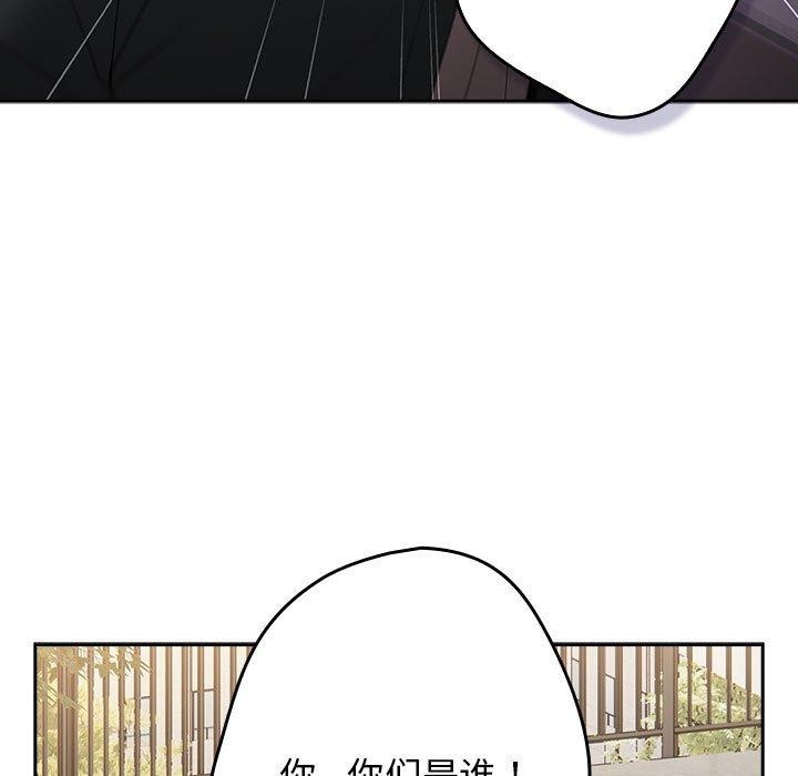 遊戲規則我來定第101話