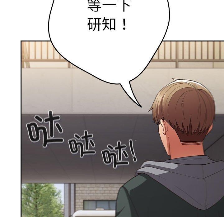 遊戲規則我來定第101話