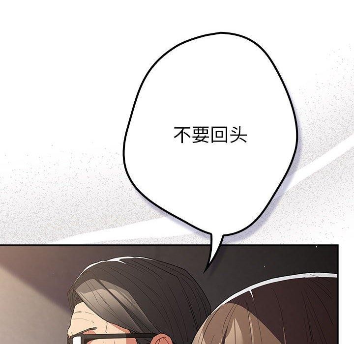 遊戲規則我來定第101話