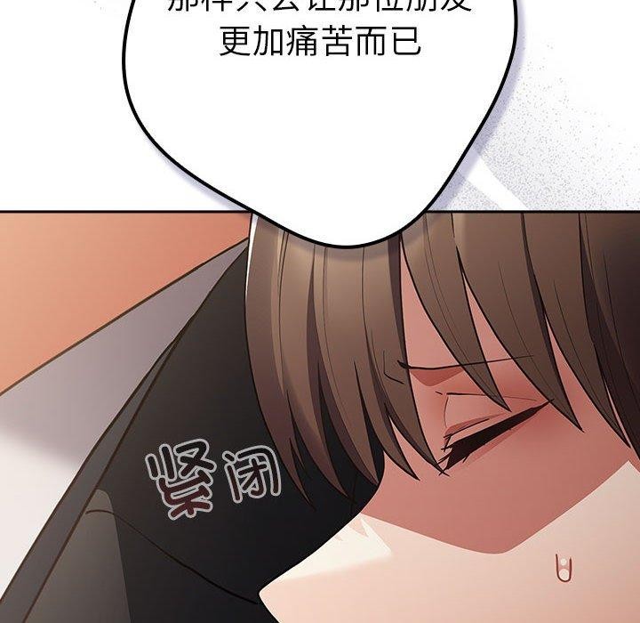 游戏规则我来定第101話