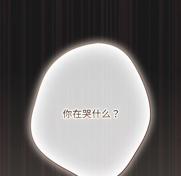 遊戲規則我來定第101話