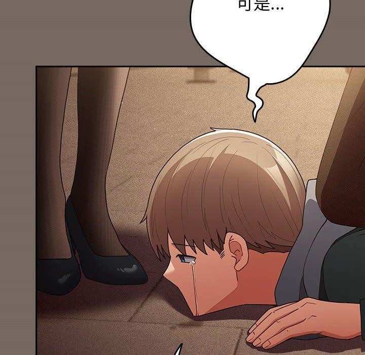 遊戲規則我來定第101話