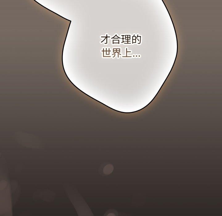 游戏规则我来定第101話