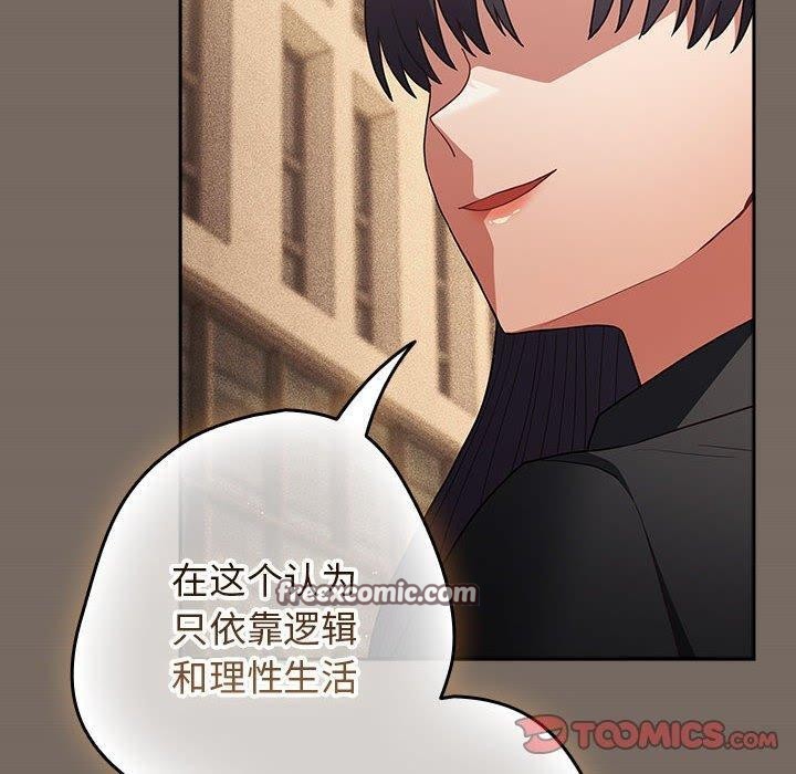 游戏规则我来定第101話