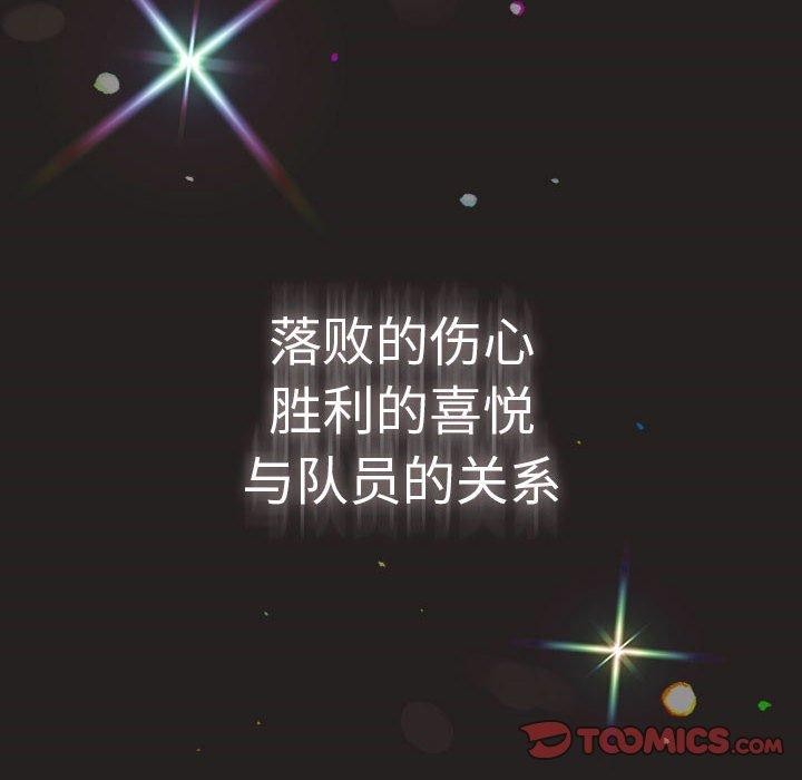 遊戲規則我來定第101話