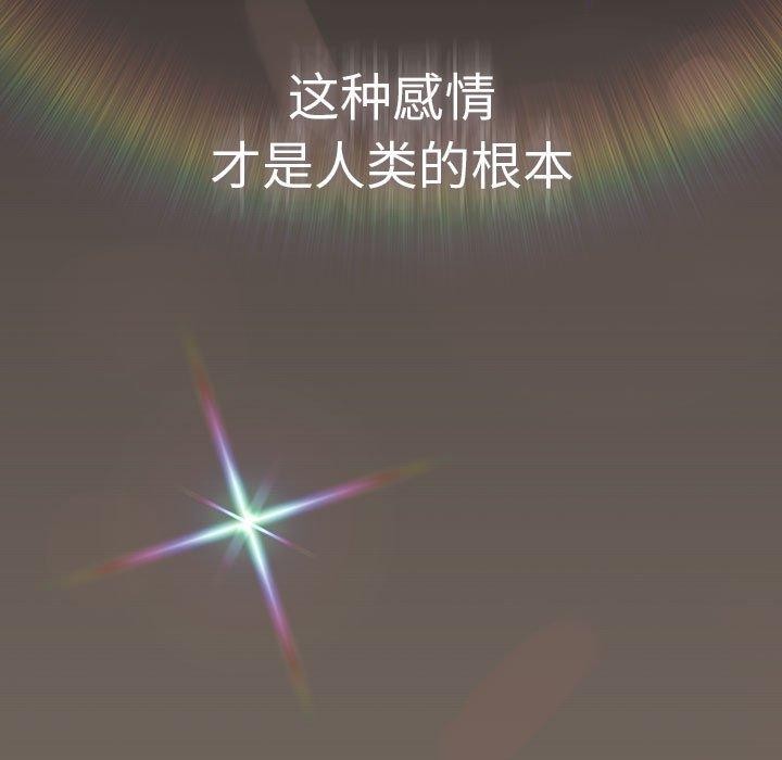 游戏规则我来定第101話
