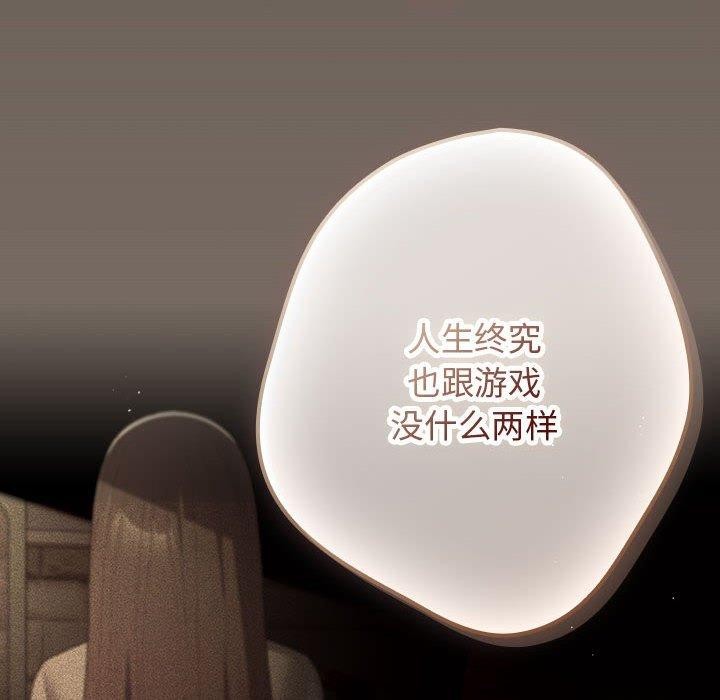 遊戲規則我來定第101話