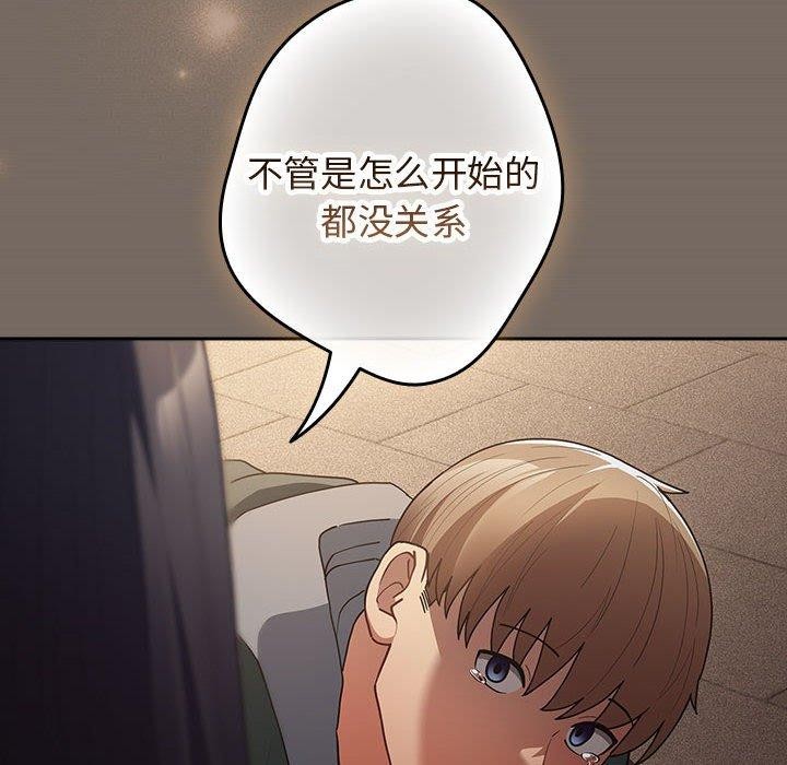 遊戲規則我來定第101話