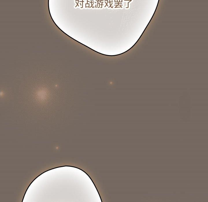 遊戲規則我來定第101話