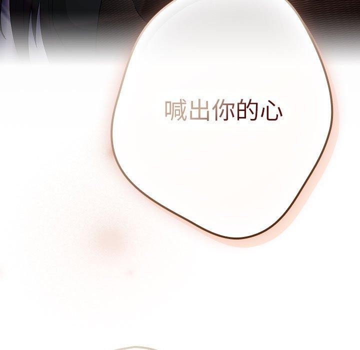 游戏规则我来定第101話