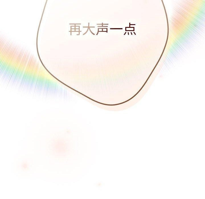 遊戲規則我來定第101話