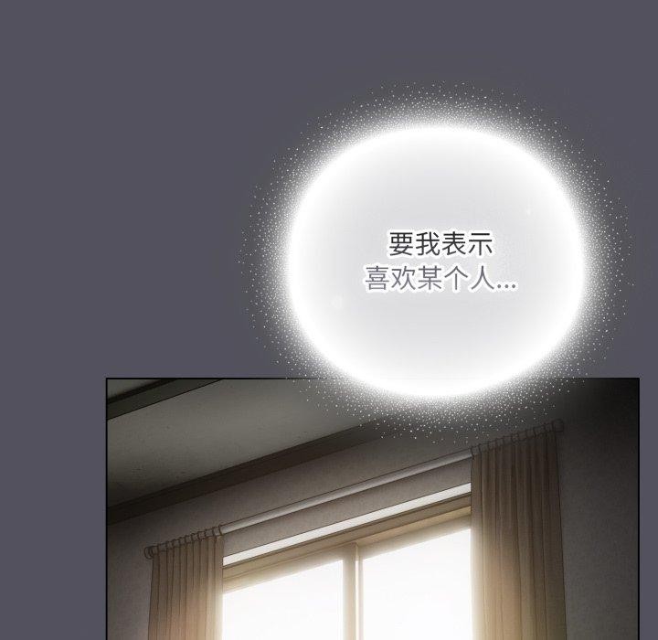 喵來的戀愛第19話