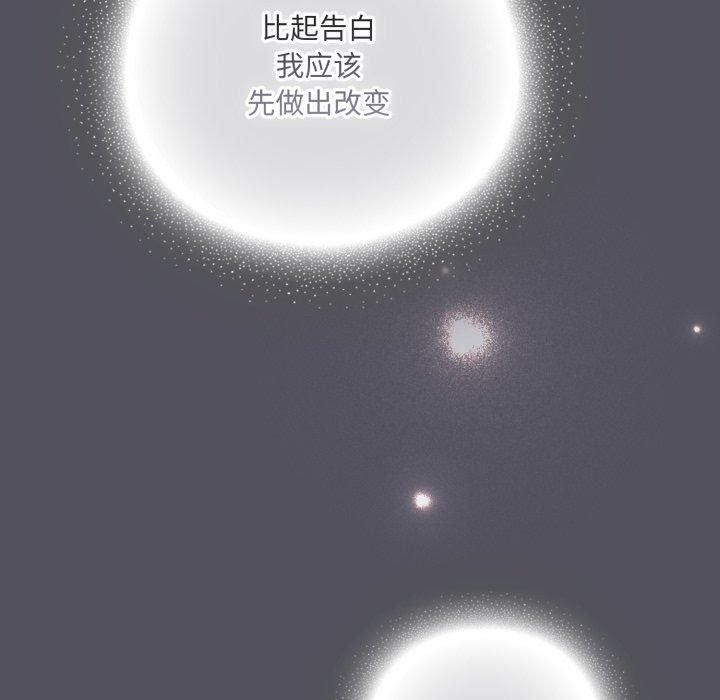 喵來的戀愛第19話