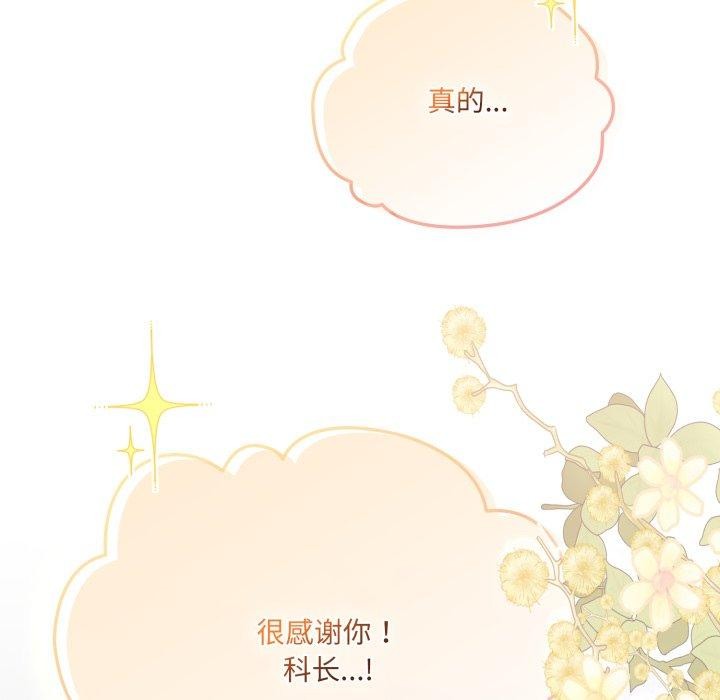 喵来的恋爱第19話