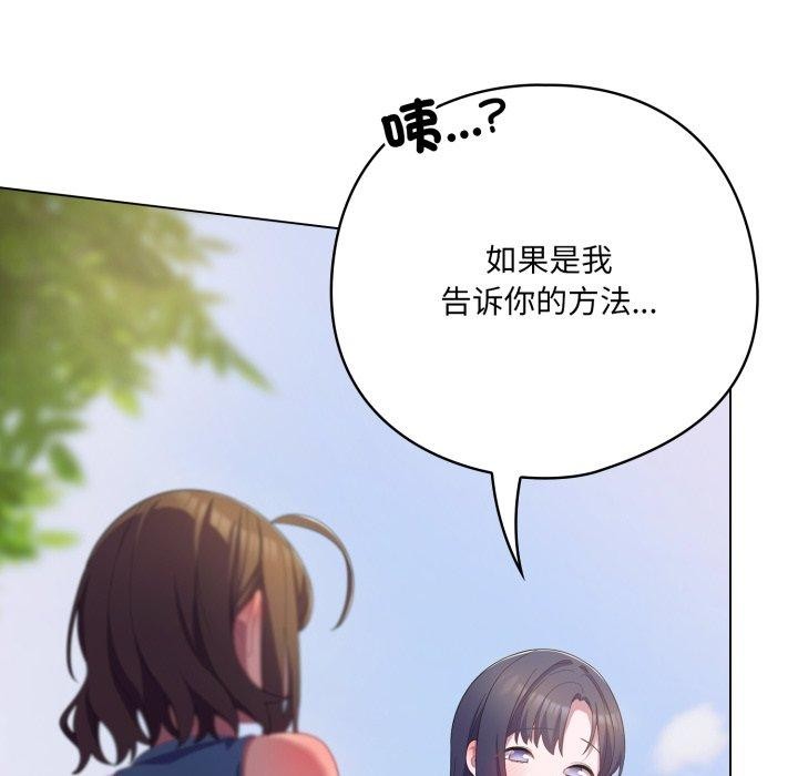 喵來的戀愛第19話