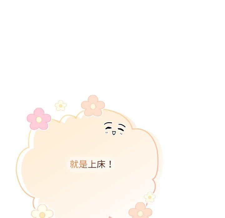 喵來的戀愛第19話