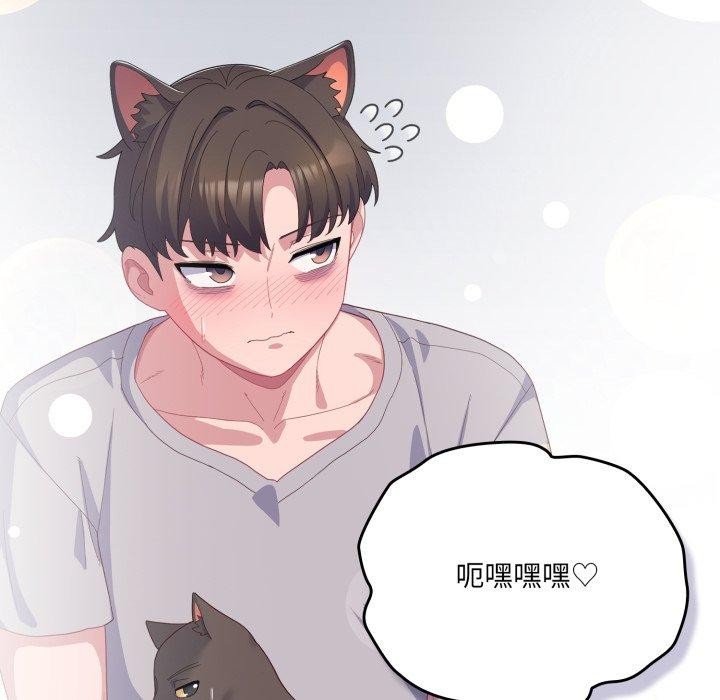 喵來的戀愛第19話