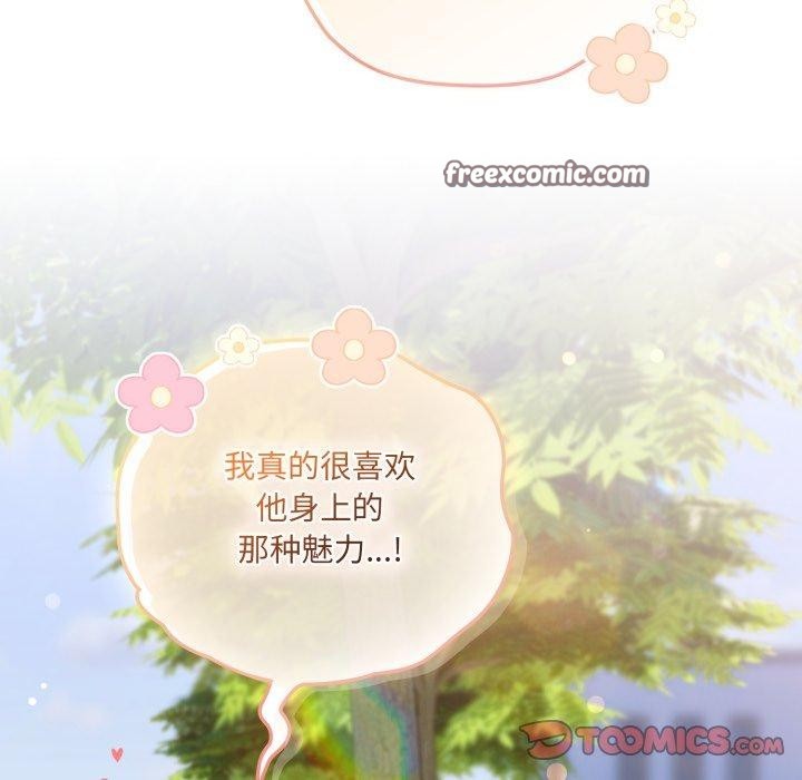 喵來的戀愛第19話