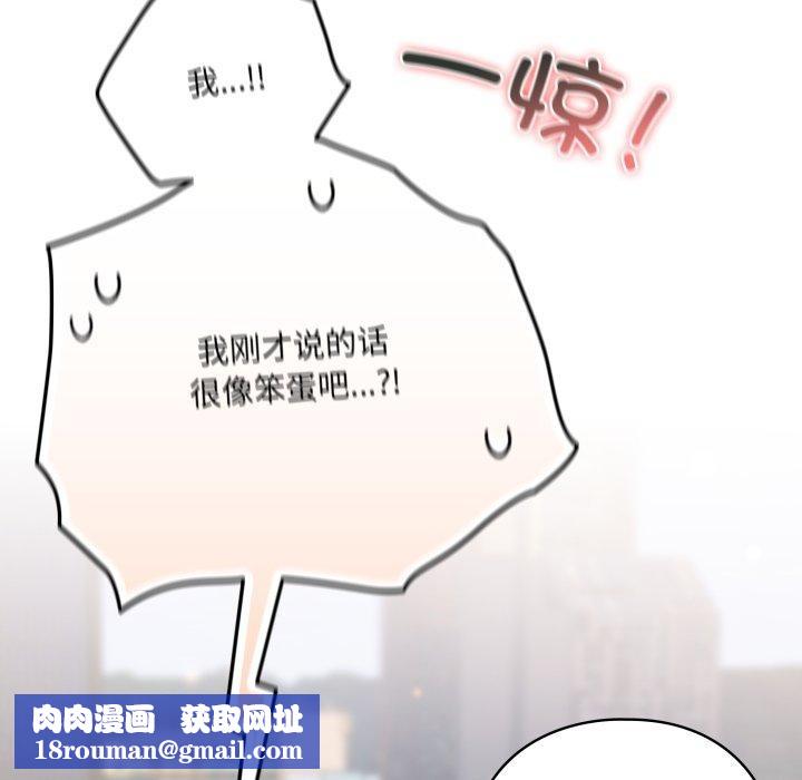 喵来的恋爱第19話