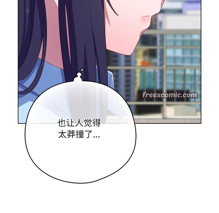 喵來的戀愛第19話