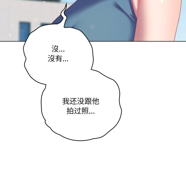 喵來的戀愛第19話