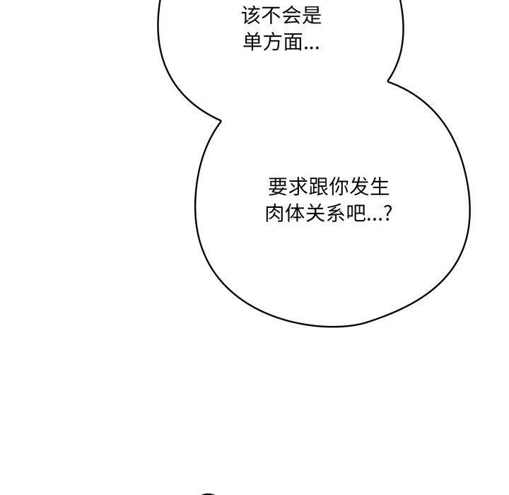 喵来的恋爱第19話