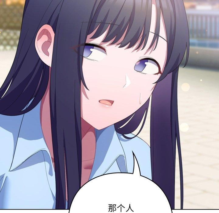 喵來的戀愛第19話