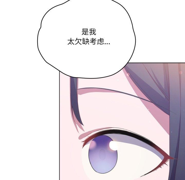 喵來的戀愛第19話