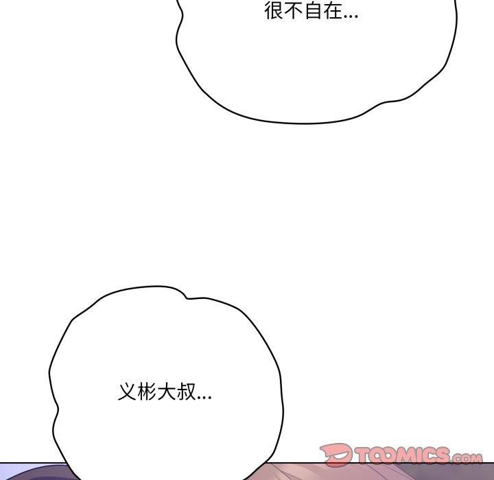 喵來的戀愛第19話