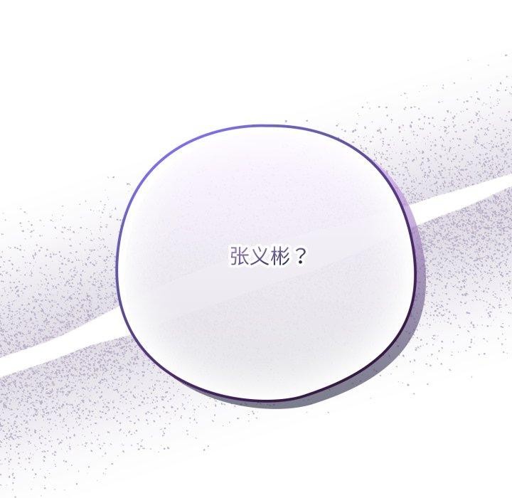 喵來的戀愛第19話