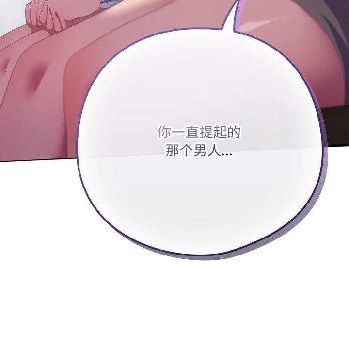 喵來的戀愛第19話