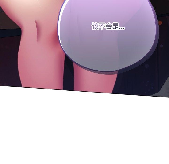 喵来的恋爱第19話