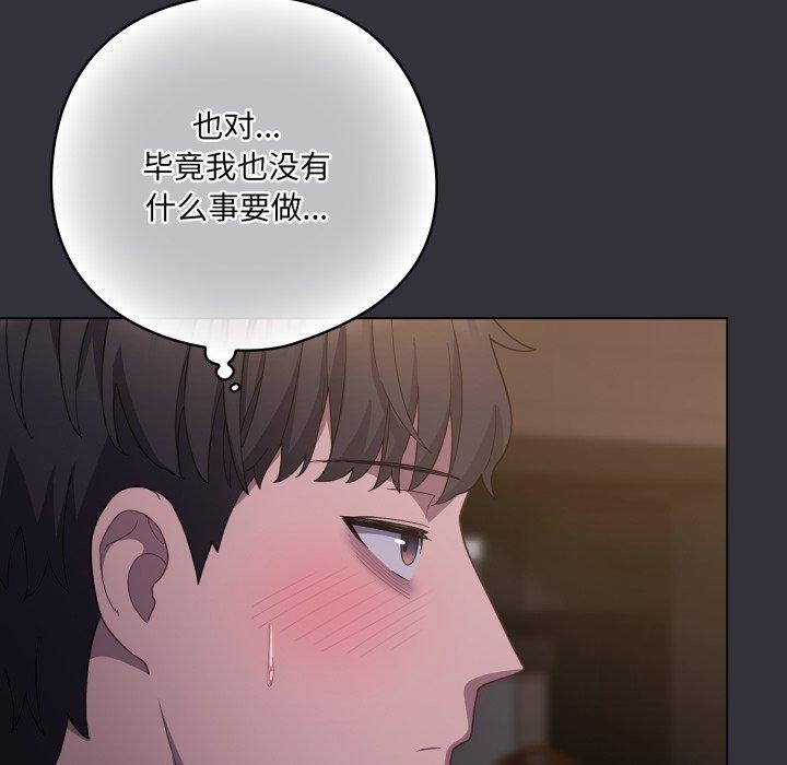 喵來的戀愛第19話