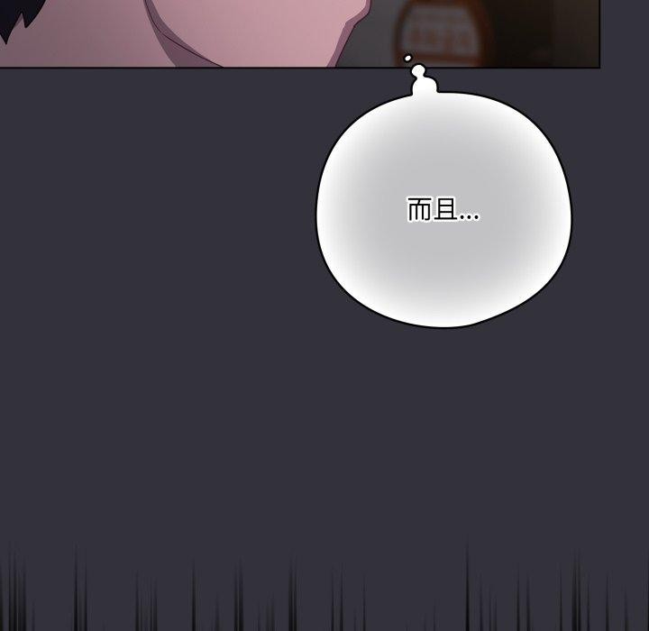 喵來的戀愛第19話