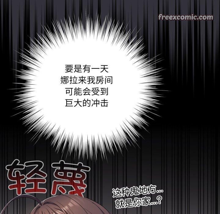 喵來的戀愛第19話